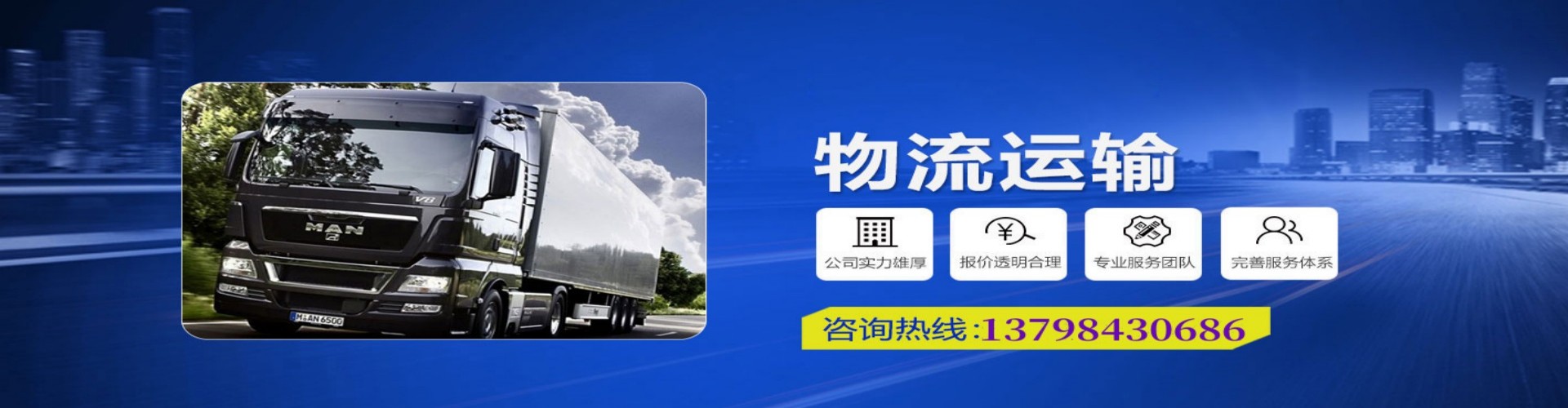 衢州到香港物流公司,衢州到台湾快递公司，衢州澳门货运公司